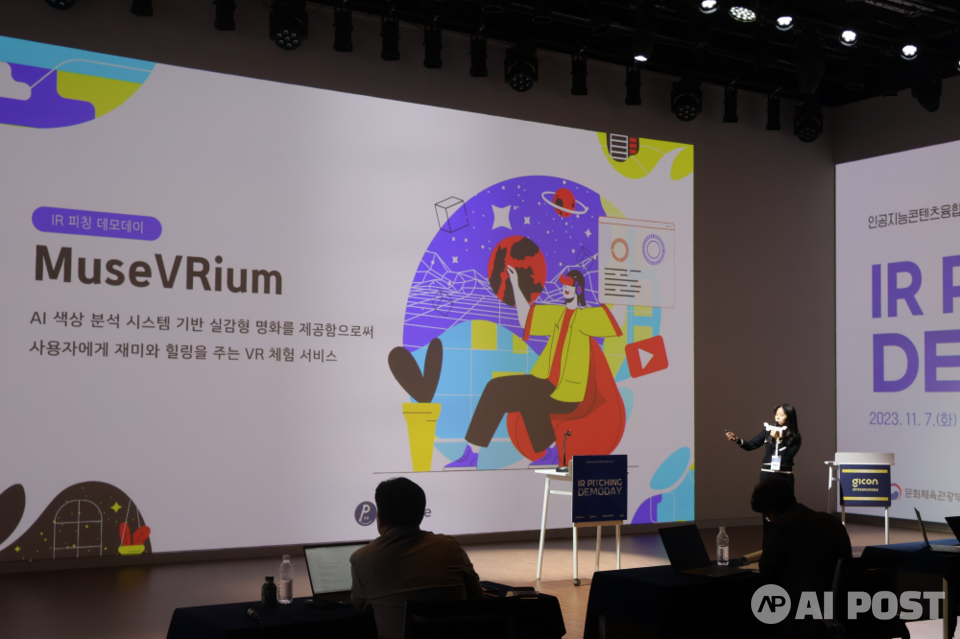 IR피칭 대회 현장 사진. (사진=광주정보문화산업진흥원)