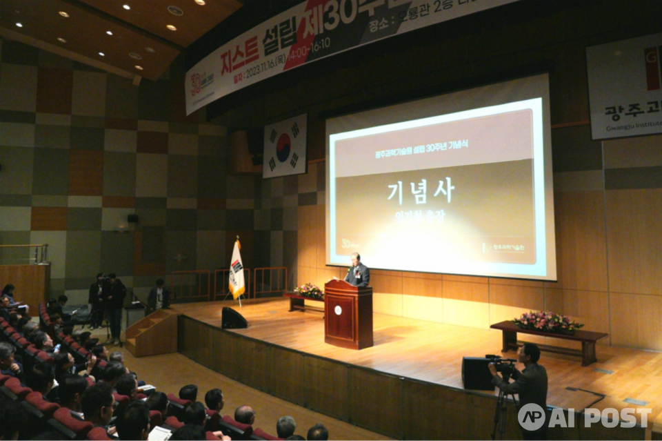 GIST 설립 30주년 기념식 행사 임기철 총장 기념사. (사진=지스트)