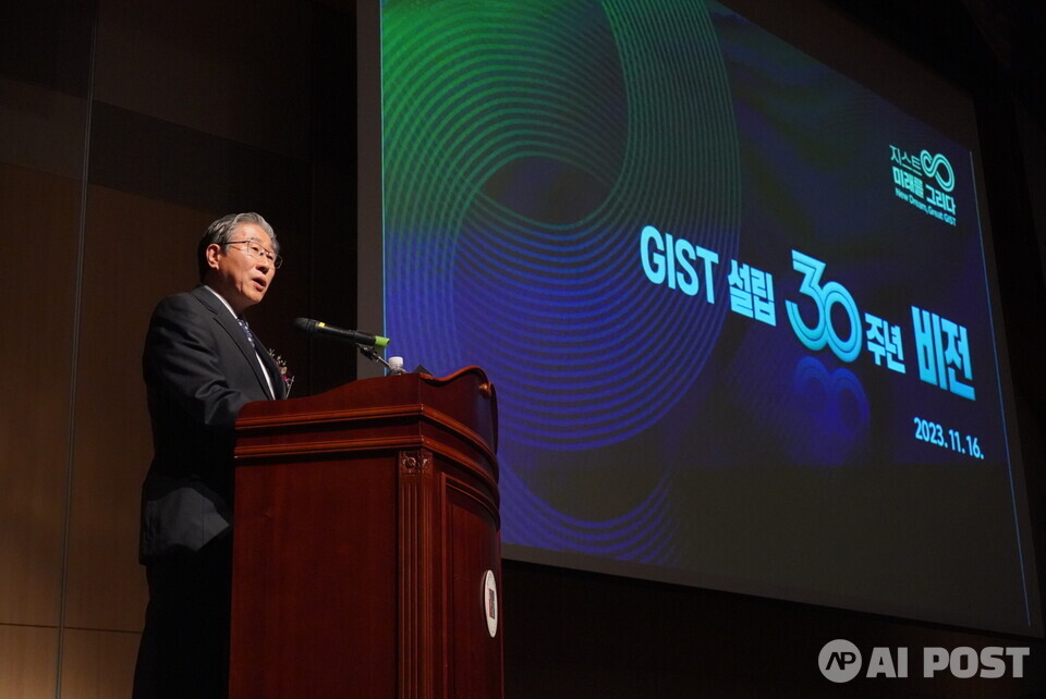 GIST 설립 30주년 비전 선포 임기철 총장. (사진=지스트)