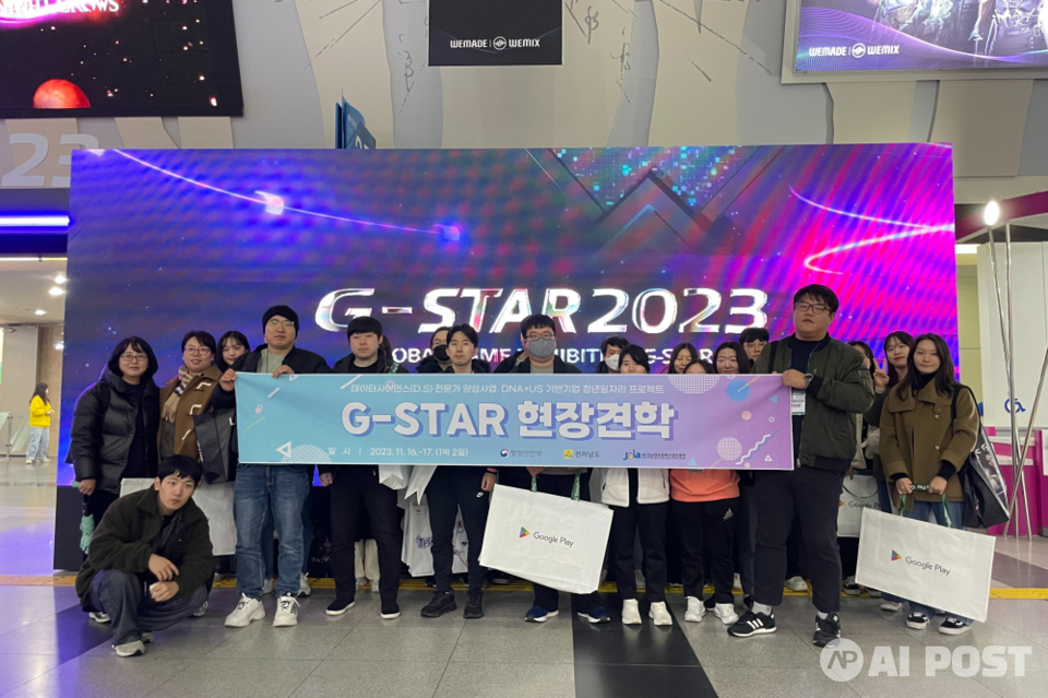 데이터 분야 청년일자리 사업 G-STAR 참관 단체사진. (사진=전남정보문화산업진흥원)