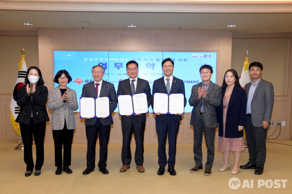 김광진 광주광역시 문화경제부시장이 20일 오후 시청 비즈니스룸에서 김태훈 티인베스트먼트 대표, 김영집 광주테크노파크 원장과 창업성장사다리펀드 업무협약을 체결한 후 기념촬영을 하고 있다. (사진=광주광역시)