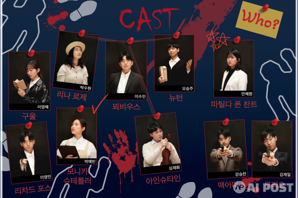 연극 '물리학자들' 캐스팅 포스터. (사진=지스트)