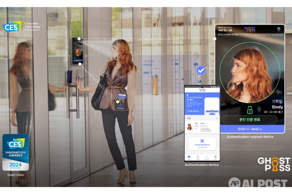 (사진=고스트패스)