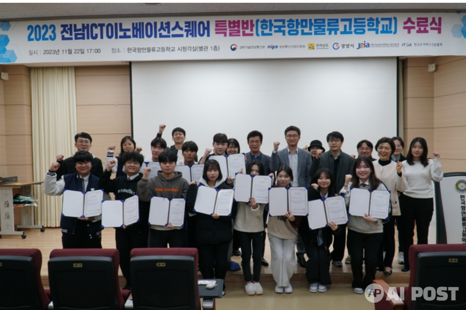 ICT이노베이션스퀘어 특성화 고등학교 수료식 현장 사진. (사진=전남정보문화산업진흥원)