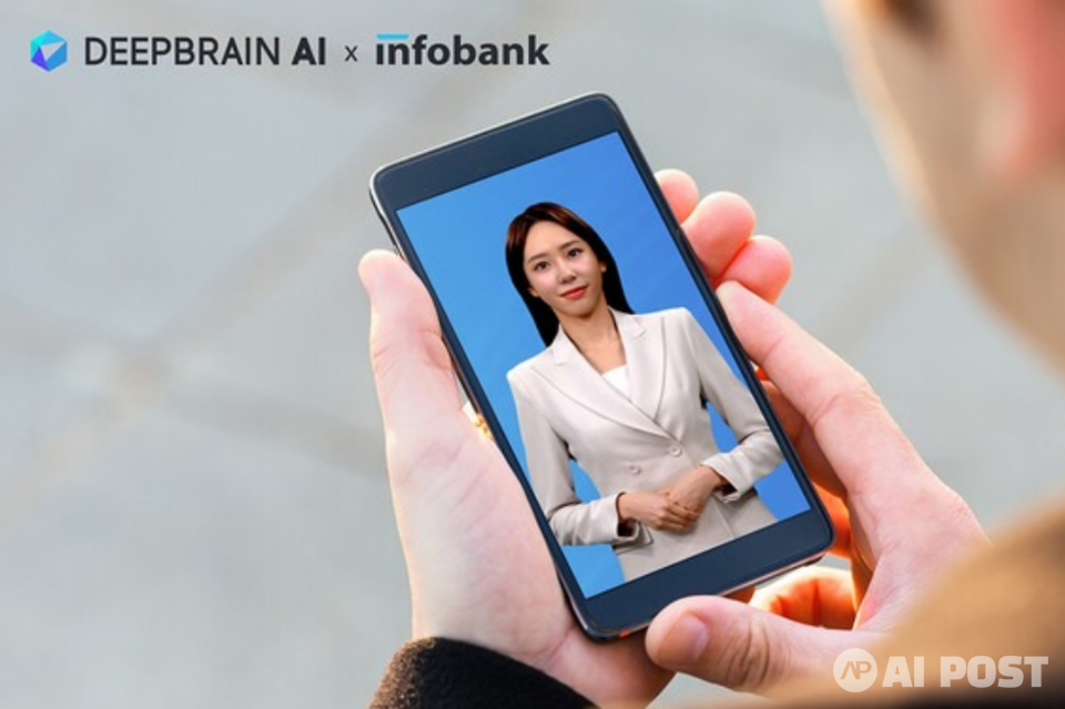 딥브레인AI, 인포뱅크와 AI 휴먼 영상 메시지 서비스 MOU 체결. (사진=딥브레인AI)