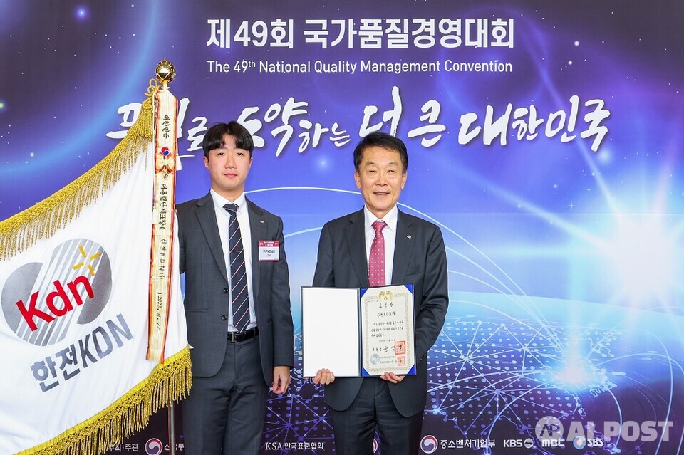 국가품질대상을 수상한 김장현 한전KDN 사장(오른쪽). (사진=한전KDN)