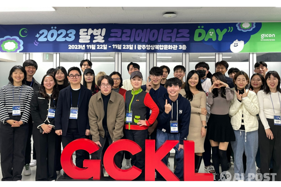 달빛 크리에이터즈DAY 단체사진. (사진=광주정보문화산업진흥원)