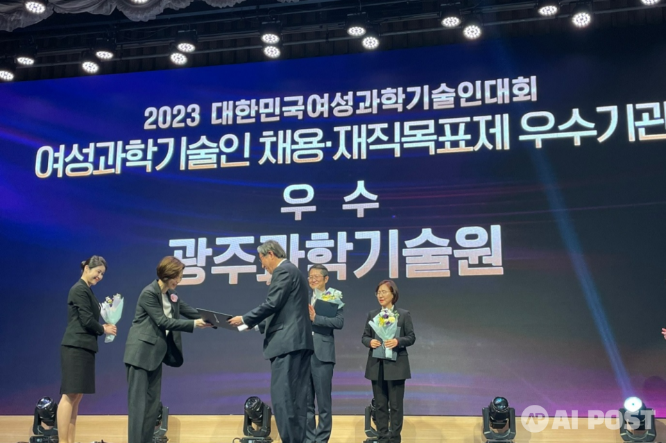 ‘2023 대한민국 여성과학기술인대회'에서 과기정통부장관 기관 우수상을 수상한 GIST(광주과학기술원). 조성경 과기정통부 제1차관(앞줄 왼쪽)이 임기철 GIST 총장(앞줄 오른쪽)에게 상장을 전달하고 있다. (사진=지스트)