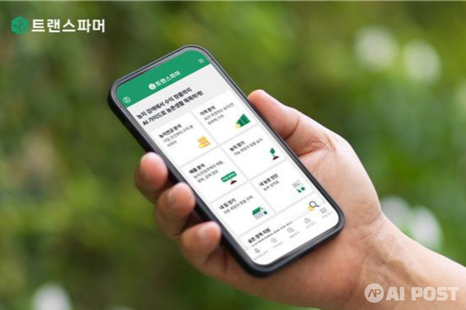 (사진=트랜스파머)