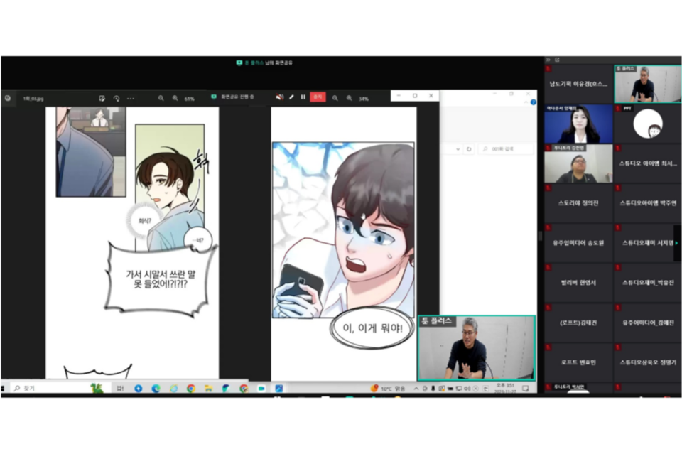 콘텐츠 콘퍼런스에서 이훈영 툰플러스 대표가 ‘애니메이션․웹툰 산업의 2024 이후 미래 전망’이라는 주제로 강의를 하고 있다. (사진=전남정보문화산업진흥원)