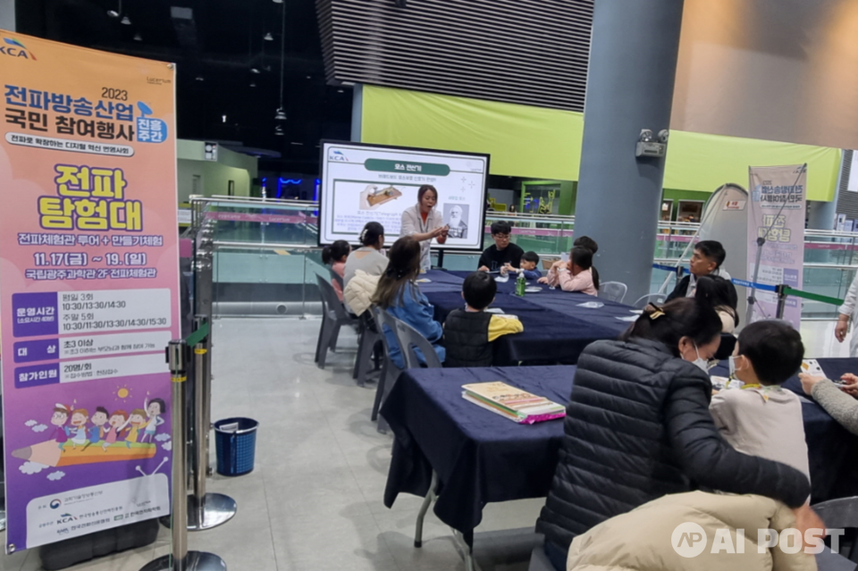 전파찾기 대회 단체사진. (사진=국립광주과학관)