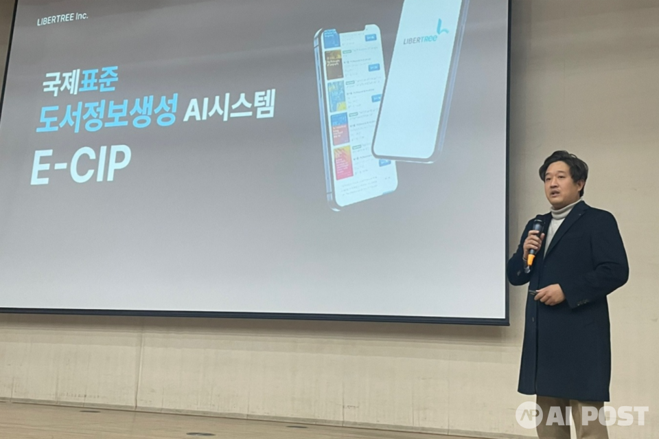 유제승 리버트리 대표. (사진=AI포스트)