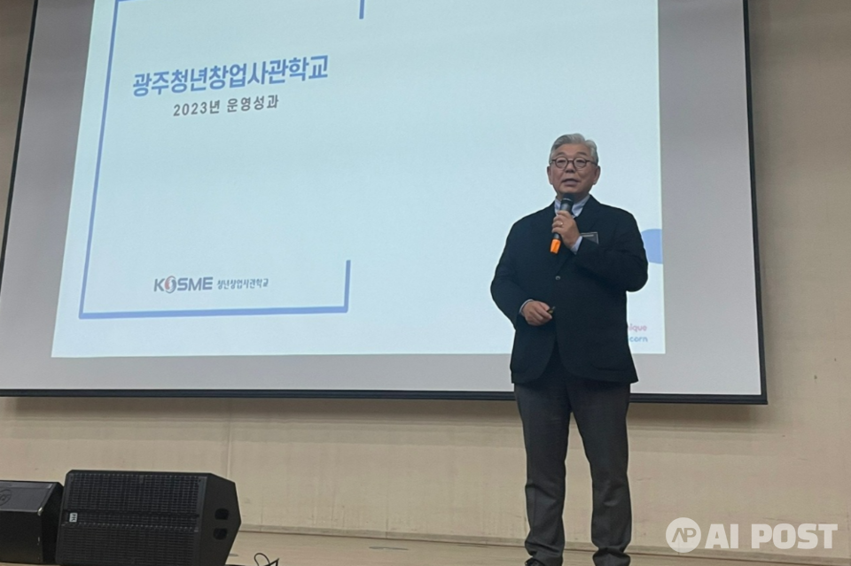 하상용 광주창조경제혁신센터장. (사진=AI포스트)