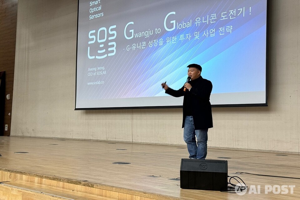 광주창업포럼에서 정지성 에스오에스랩 대표가 창업 특강을 진행하고 있는 모습. (사진=AI포스트 나호정 기자)