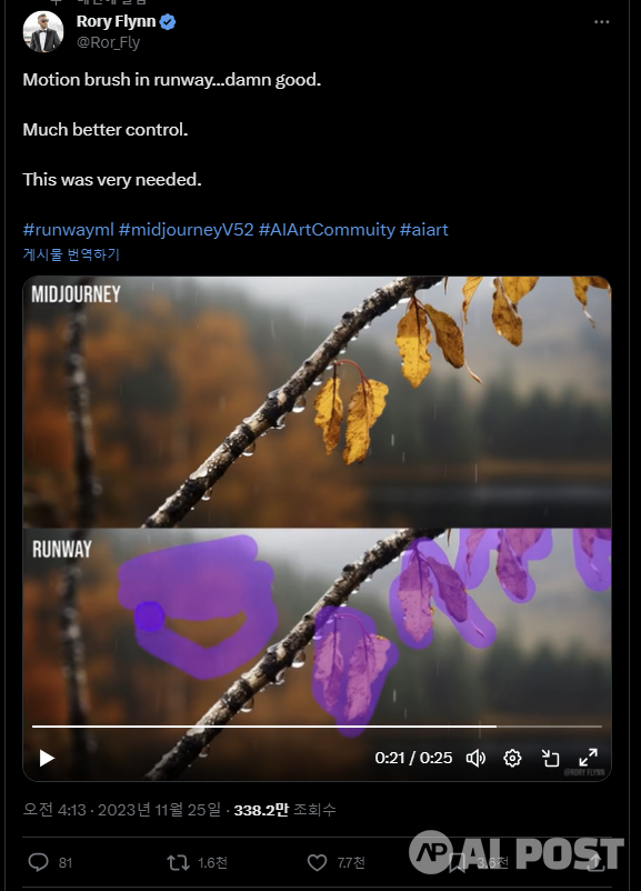 (사진=Rory Flynn 트위터)