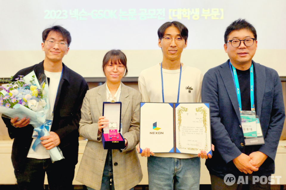 GIST 학부생팀, 2023 넥슨-GSOK 논문 공모전 대학생 부문 대상 수상. (사진=지스트)