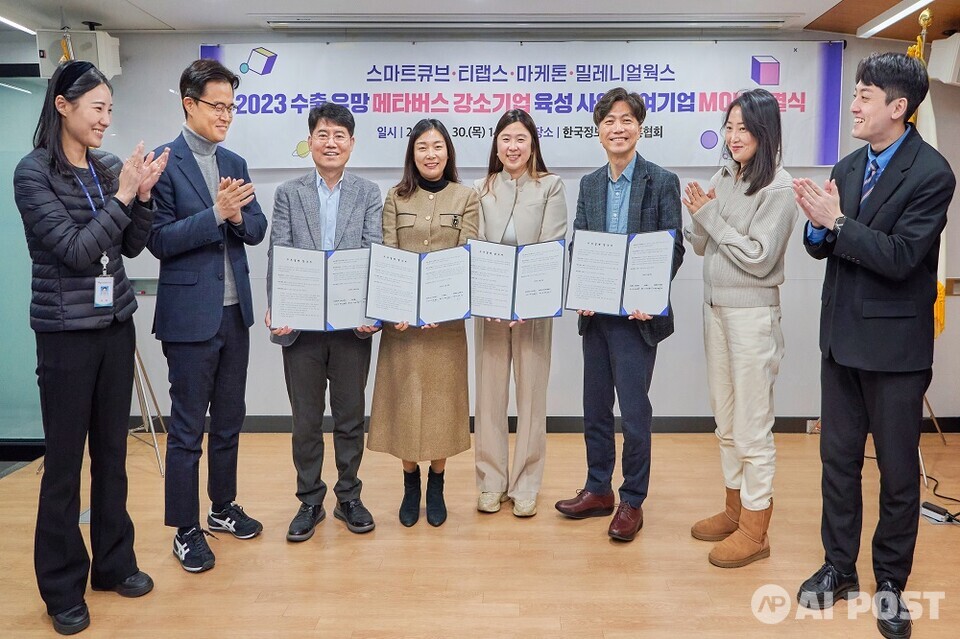 스마트큐브(대표 임지숙)·티랩스(대표 황병구)·마케톤(대표 양창준)·밀레니얼웍스(대표 송유상) 4개사가 다자간 업무협약을 체결한 모습. (사진=스마트큐브)
