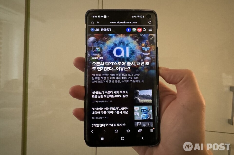 기자가 4년 동안 사용해온 갤럭시S10의 모습. (사진=AI포스트 나호정 기자)