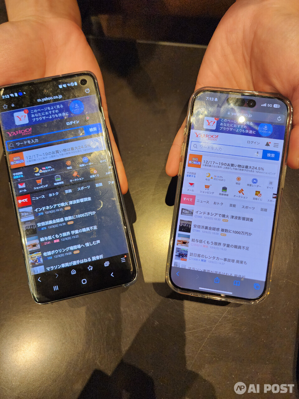 갤럭시S10(좌)가 '삼성 인터넷'으로, 아이폰15프로(우)가 '사파리'로 해외 웹사이트 중 한 곳인 야후재팬에 들어간 모습. 아이폰15프로는 일부 홈페이지에 들어가면 다크모드가 해제된다. (사진=AI포스트 나호정 기자)