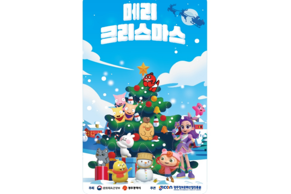 전남대학교병원 홍보관 홍보이미지. (사진=광주정보문화산업진흥원)