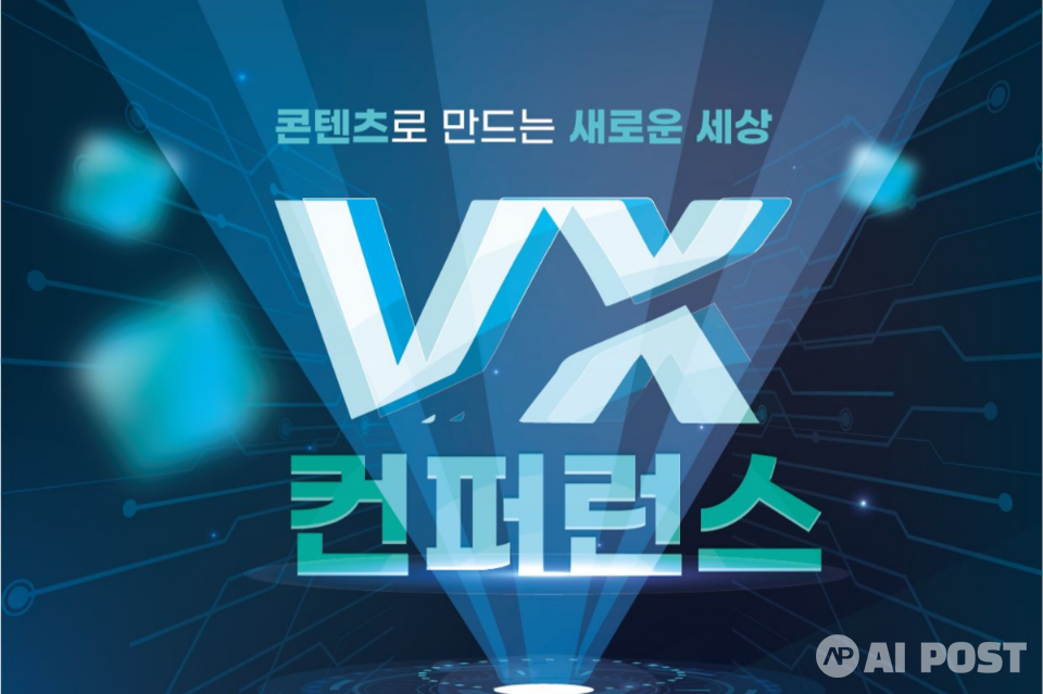 VX컨퍼런스 제작워크숍 포스터. (사진=광주정보문화산업진흥원)