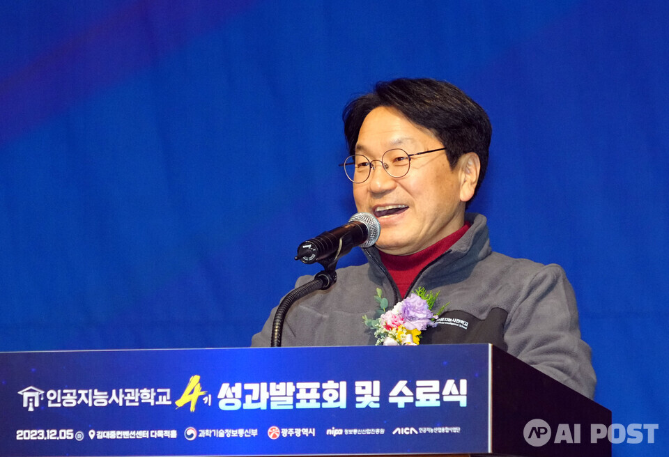 강기정 광주광역시장이 5일 오후 서구 김대중컨벤션센터에서 열린 ‘광주인공지능사관학교 4기 성과공유회 및 수료식’에 참석해 축사를 하고 있다. (사진=광주광역시)