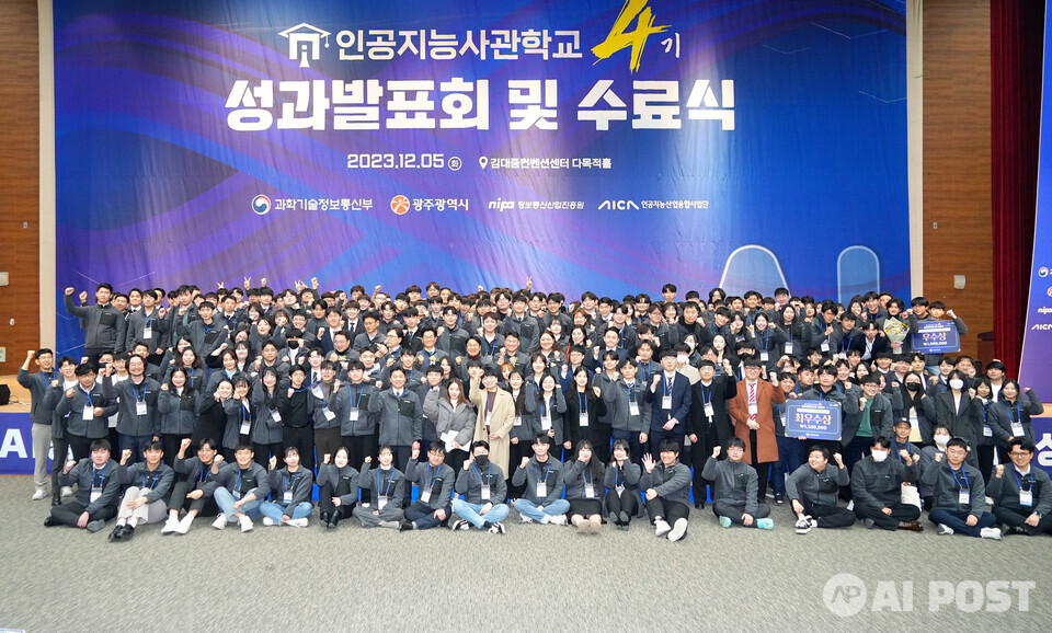 강기정 광주광역시장이 5일 오후 서구 김대중컨벤션센터에서 열린 ‘광주인공지능사관학교 4기 성과공유회 및 수료식’에 참석해 교육생 대표에게 수료증을 전달한 뒤 기념촬영을 하고 있다. (사진=광주광역시 )