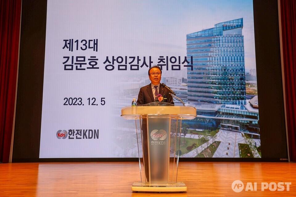 한전KDN 제13대 김문호 상임감사 취임식 모습. (사진=한전KDN)