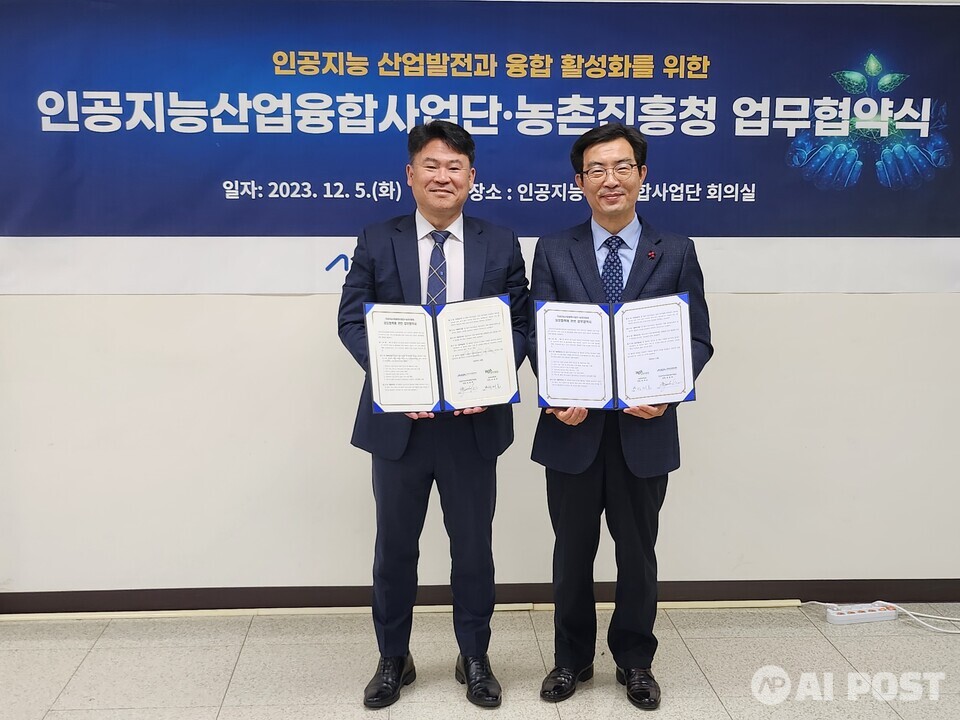 김준하(왼쪽) 인공지능산업융합사업단장이 지난 5일 AI사업단 회의실에서 성제훈 농촌진흥청 디지털농업추진단장과 ‘인공지능 산업 발전과 융합 활성화를 위한 업무협약’을 체결한 후 기념사진을 찍고 있다. (사진=인공지능산업융합사업단)