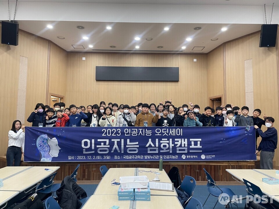 인공지능 심화캠프 참가자 단체사진. (사진=국립광주과학관)