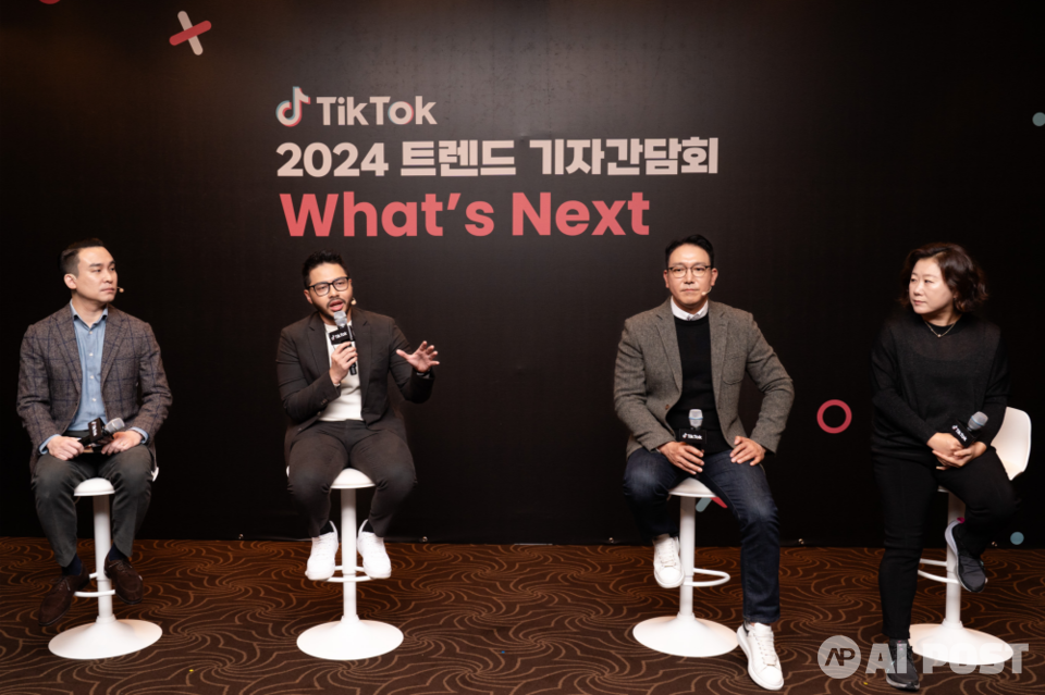 틱톡코리아가 12월 7일 서울 신라호텔에서 2024 트렌드 기자간담회 Whats Next를 진행했다. (사진=틱톡)