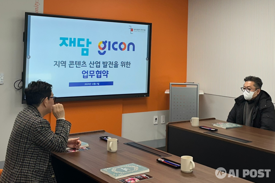 광주정보문화산업진흥원-재담미디어 업무협약 사진. (사진=광주정보문화산업진흥원)