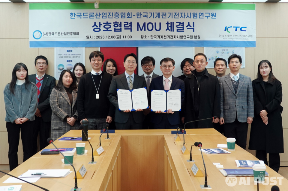 한국기계전기전자시험연구원과 한국드론산업진흥협회는 8일 KTC 군포 본원에서 드론 및 도심항공교통(UAM) 산업 분야 상호 발전을 위한 업무협약을 체결했다. (사진=한국드론산업진흥협회)