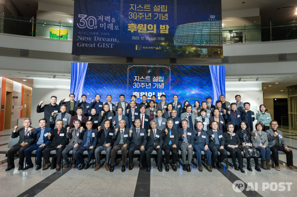 GIST는 (재)지스트발전재단과 함께 8일(금) 오후 오룡관 1층 로비에서 GIST 설립 30주년을 기념하는 ‘후원의 밤’ 행사를 성황리에 개최하고, 참석자들이 기념사진을 촬영하고 있다. (사진=지스트)