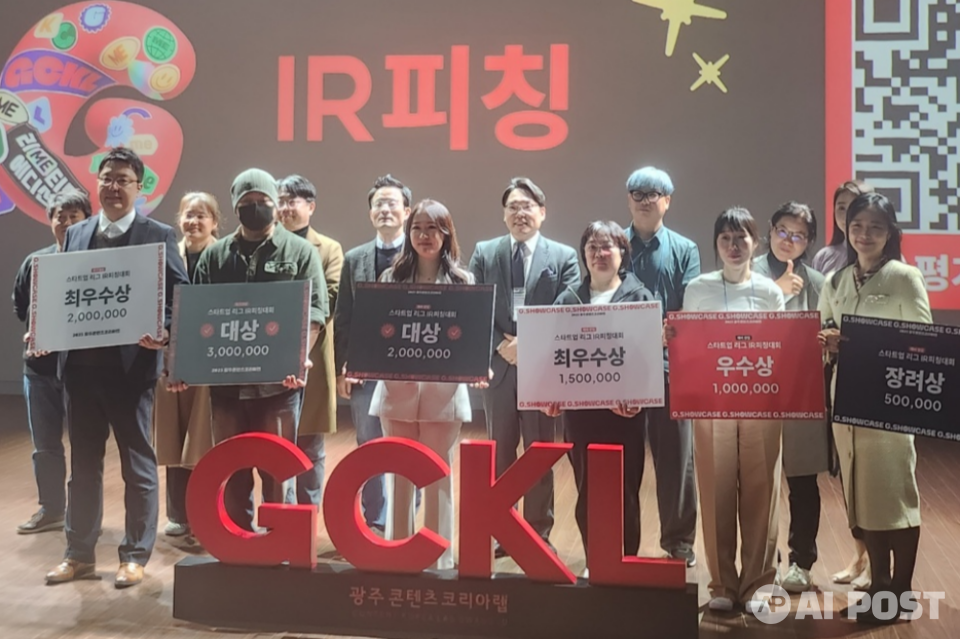 G.Showcase IR피칭대회 단체사진. (사진=엑센트리)