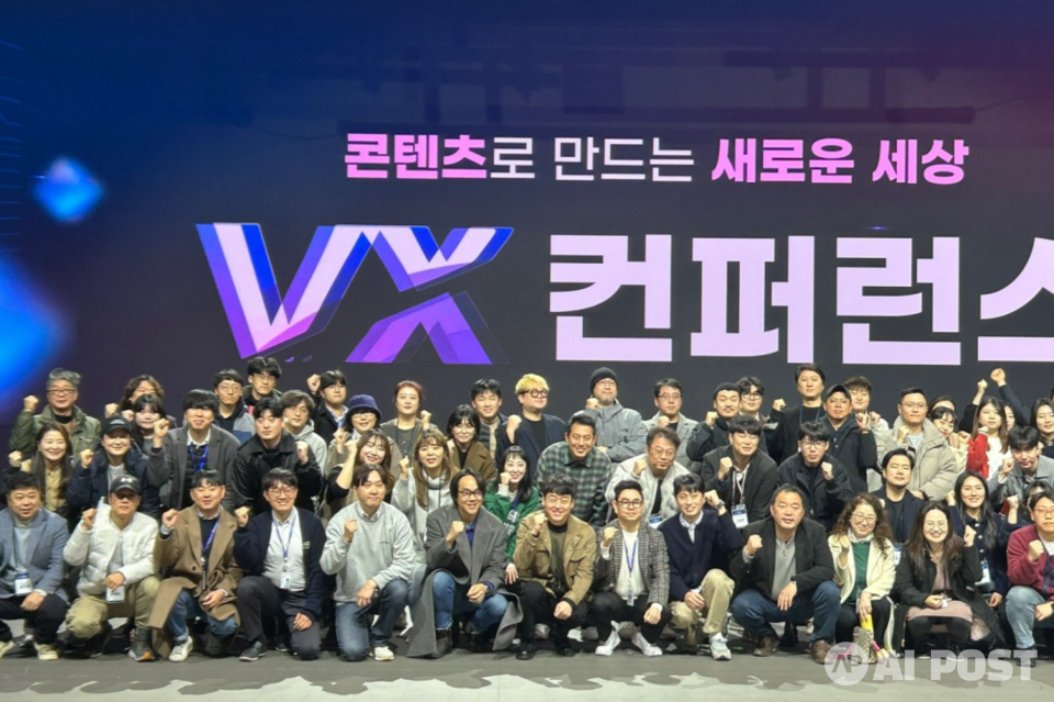 VX컨퍼런스 참가자 단체사진. (사진=광주정보문화산업진흥원)