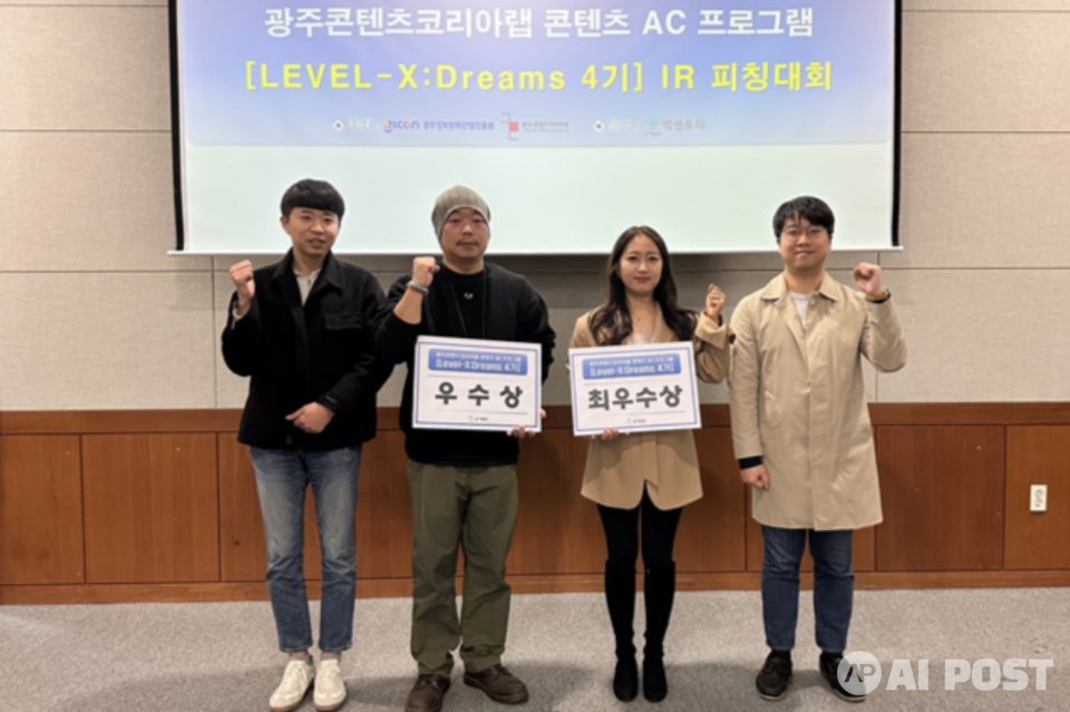 LEVEL-X Dreams 4기 IR 피칭 우수기업 시상식. (사진=엑센트리)