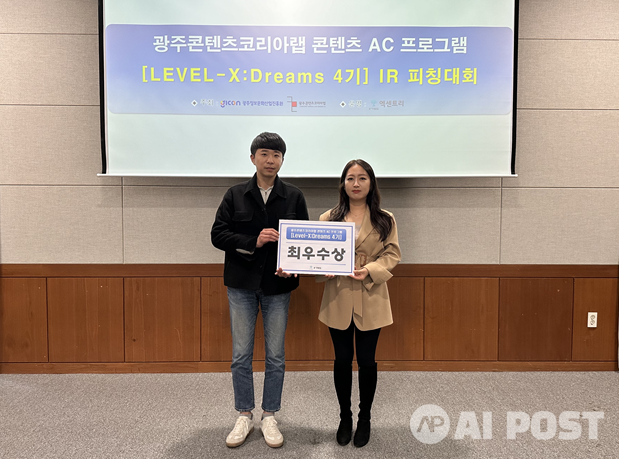 LEVEL-X Dreams 4기 IR 피칭 우수기업 시상식. (사진=엑센트리)