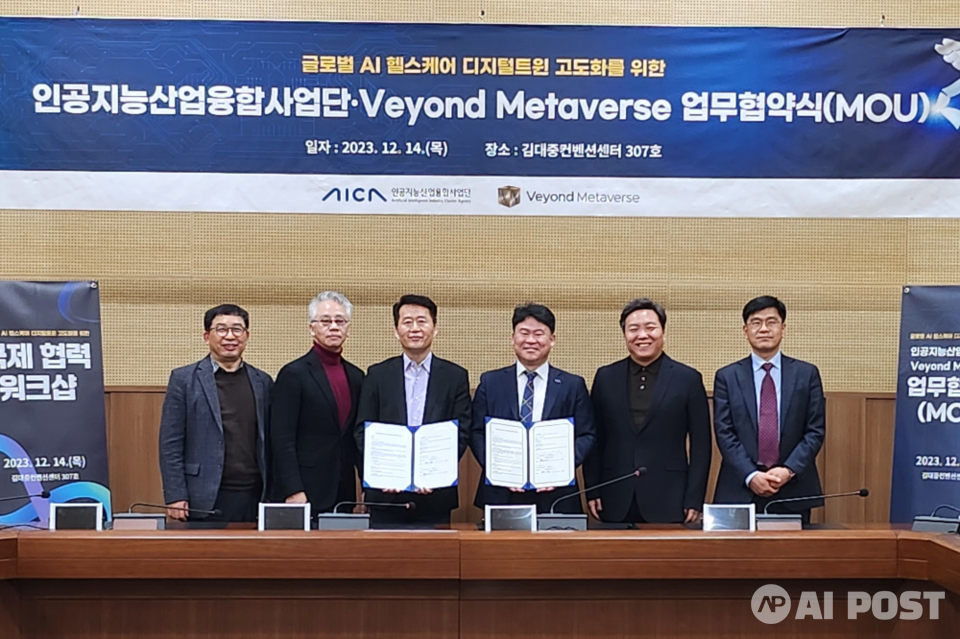 김준하(왼쪽부터 4번째 사진) 인공지능산업융합사업단장이 지난 14일 김대중컨벤션센터에서 아담 최 (Adam Choe‧왼쪽부터 3번째 사진) 비욘드 메타버스 (Veyond Metaverse) 공동 창립자 겸 CEO와 글로벌 AI 헬스케어 디지털트윈 고도화를 위한 업무협약(MOU)을 체결한 후 기념사진을 찍고 있다. (사진=AI사업단)