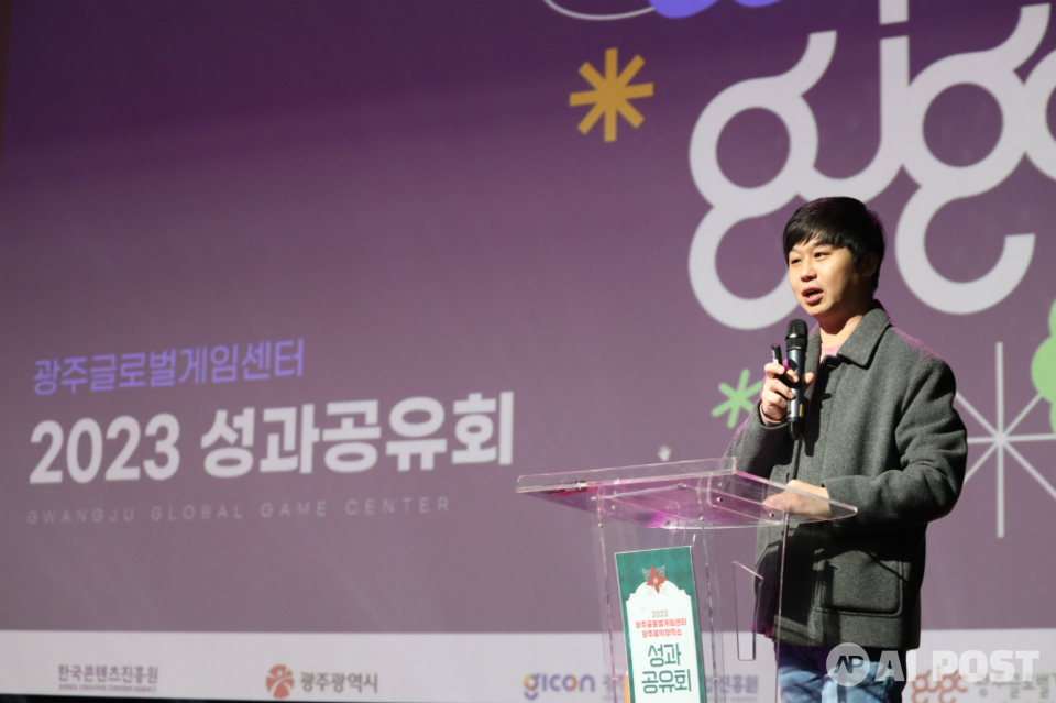 게임산업팀 유민수 팀장 발표사진. (사진=광주정보문화산업진흥원)