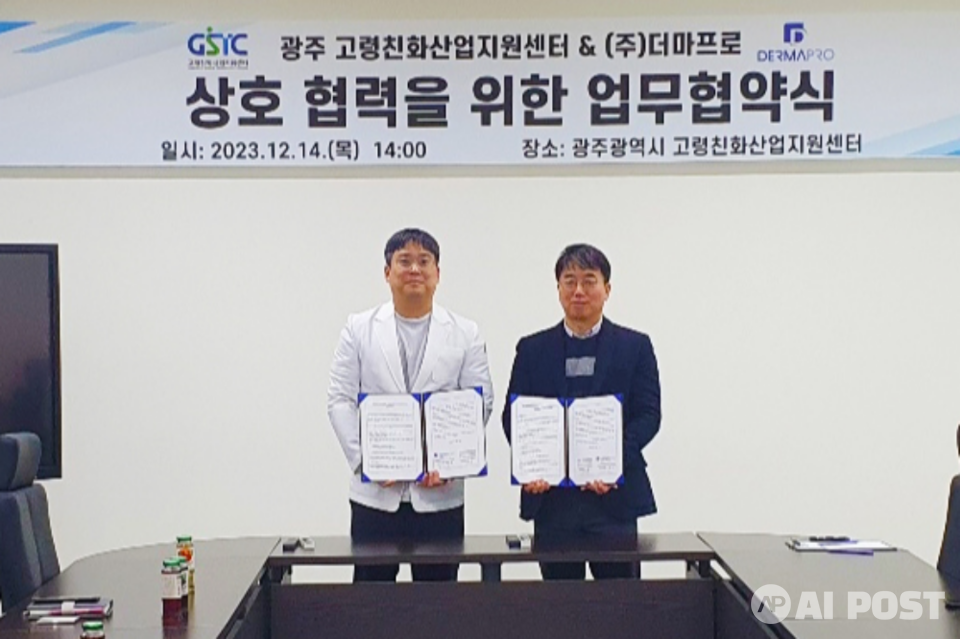 GIST 고령친화산업지원센터 오창명 센터장과 ㈜더마프로 백지훈 연구소장이 노화 예방 화장품 개발 혁신을 위한 업무협약을 체결하고 기념사진을 촬영하고 있다. (사진=지스트)