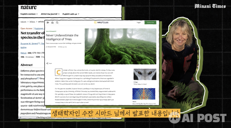 (사진=유튜브 지식인미나니)