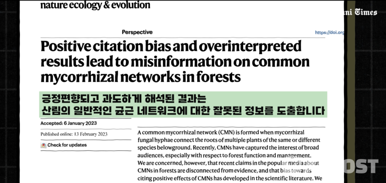 (사진=유튜브 지식인미나니)