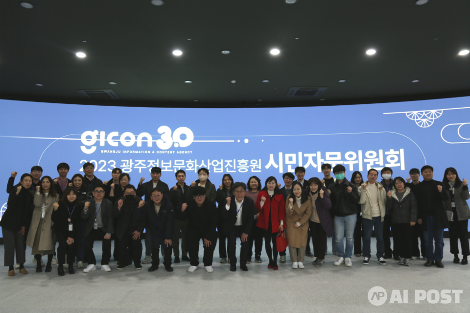 시민자문위원 단체사진. (사진=광주정보문화산업진흥원)