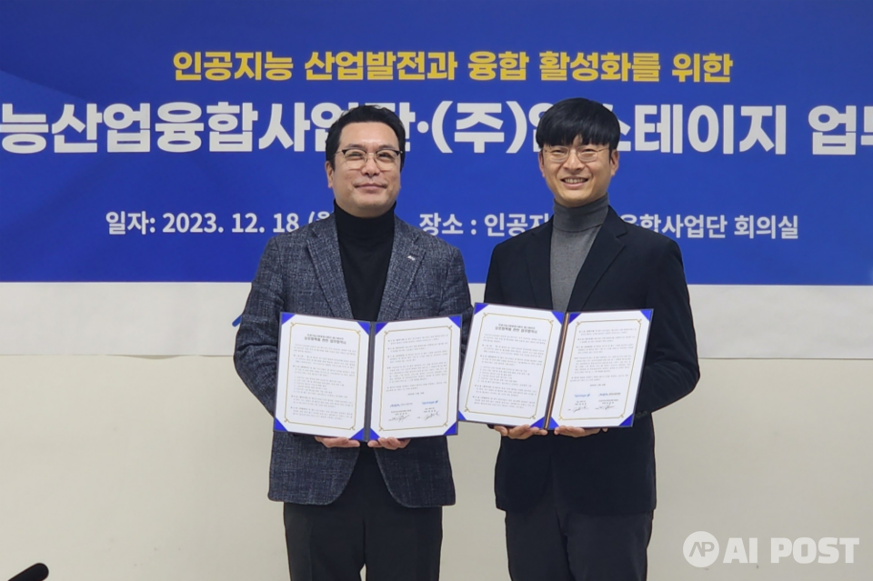 지난 18일 AI사업단 회의실에서 곽재도 AI사업단 기반조성본부장 (왼쪽사진)과 이활석 업스테이지 CTO가 ‘인공지능 산업발전과 융합 활성화를 위한 업무협약’을 체결한 후 기념사진을 찍고 있다. (사진=AI사업단)