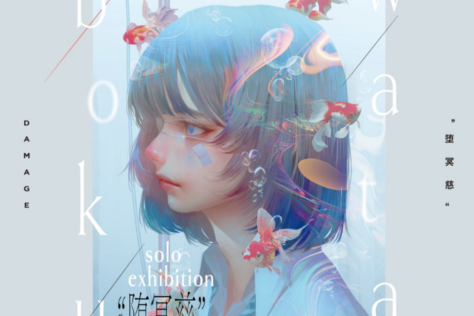 (사진=와타보쿠 엑스)