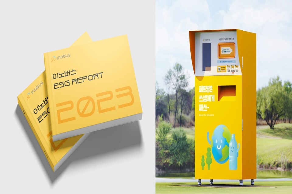 환경 스타트업 이노버스가 ESG 전략 방향 및 2022년 주요 성과를 담은 ‘2023 이노버스 지속가능경영 보고서’를 발간했다고 21일 밝혔다. (사진=이노버스)