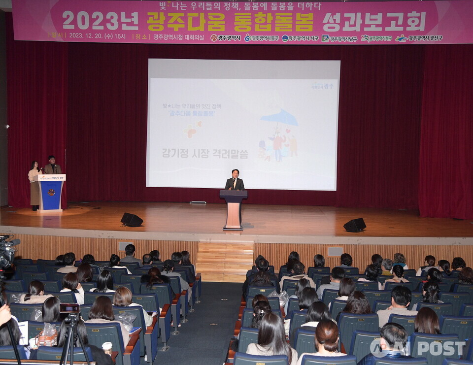 강기정 광주광역시장이 20일 오후 시청 대회의실에서 열린 ‘광주다움 통합돌봄 성과보고회’에 참석해 인사말을 하고 있다. (사진=광주광역시)