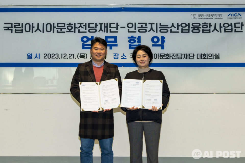 김준하 인공지능산업융합사업단장(왼쪽사진)이 지난 21일 국립아시아문화전당재단 대회의실에서 김선옥 국립아시아문화전당재단 사장과 ‘인공지능산업 발전과 문화예술산업 융합 활성화를 위한 업무협약’을 체결한 후 기념사진을 찍고 있다. (사진=AI사업단)