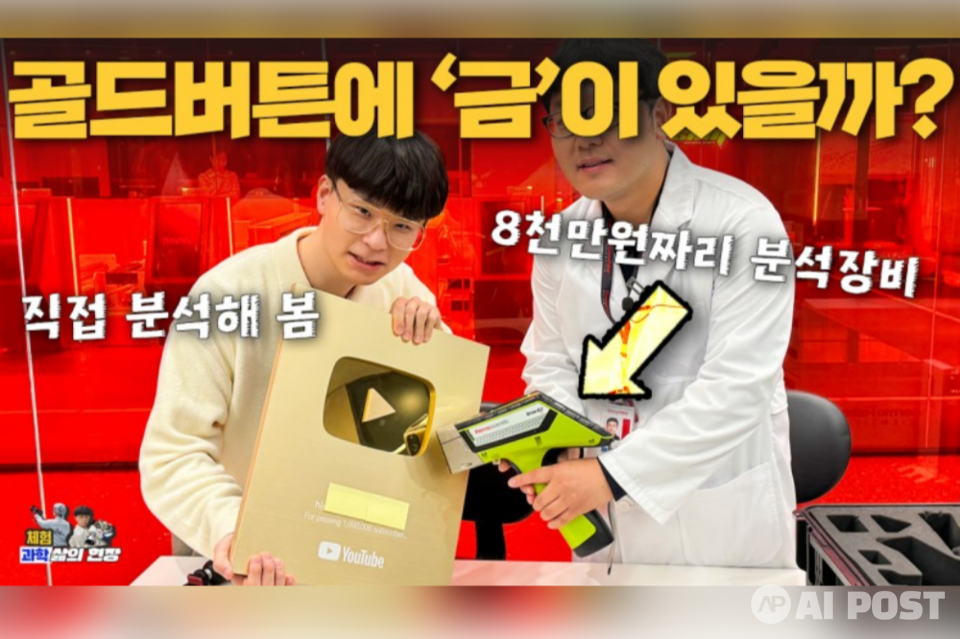 (사진=유튜브 지식인미나니)